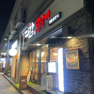 다함닭갈비 리뷰 사진