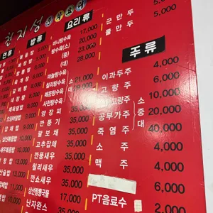 천지성 리뷰 사진