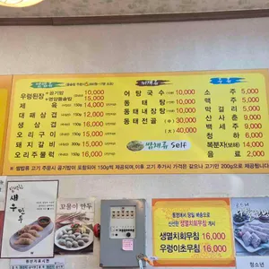옥돌정쌈밥 리뷰 사진