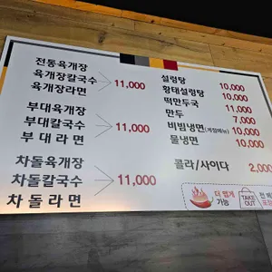 동대문시장육개장 리뷰 사진