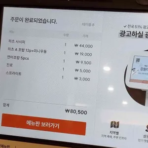 스시하츠 리뷰 사진