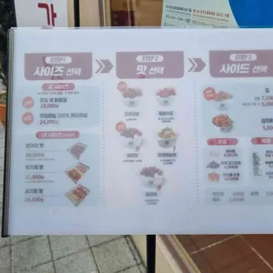 유일닭강정 리뷰 사진