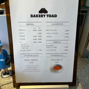 베이커리 토드 리뷰 사진