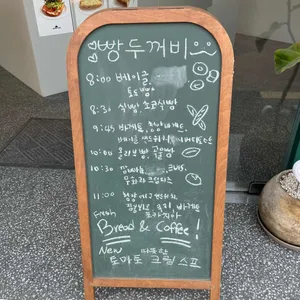 베이커리 토드 리뷰 사진