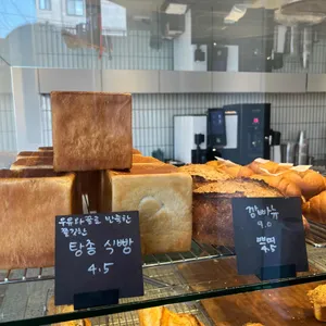 베이커리 토드 리뷰 사진