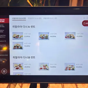 히말라야 리뷰 사진