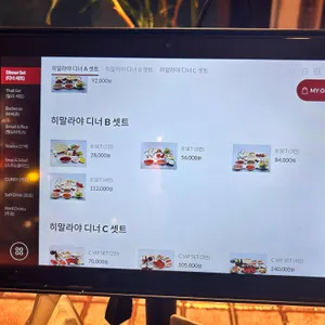 히말라야 리뷰 사진