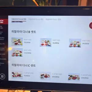 히말라야 리뷰 사진