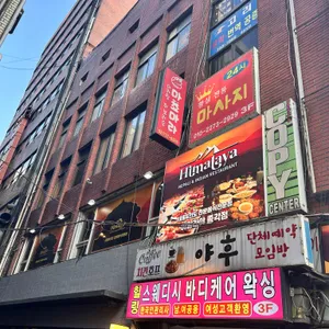 히말라야 리뷰 사진