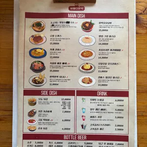 이멜다분식 리뷰 사진