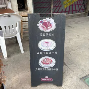 이멜다분식 리뷰 사진