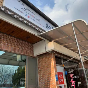 용궁단골식당 사진 1