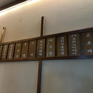 쉼, 어묵 그리고 한잔 술 리뷰 사진