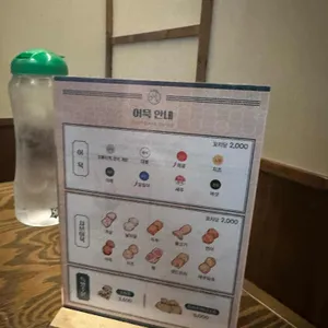 쉼, 어묵 그리고 한잔 술 리뷰 사진