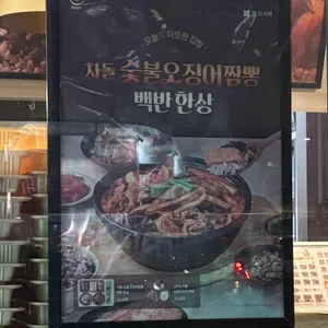 본도시락 리뷰 사진