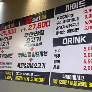 무쏘 리뷰 사진