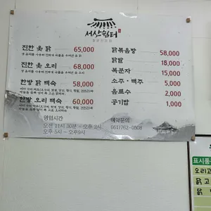 서산쉼터 리뷰 사진