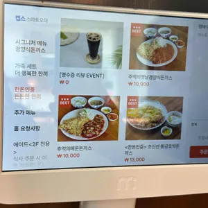별달돈까스카페 리뷰 사진