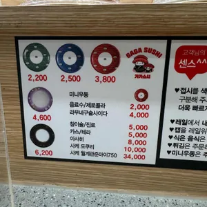 가가스시 리뷰 사진