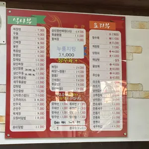 덕례반점 리뷰 사진