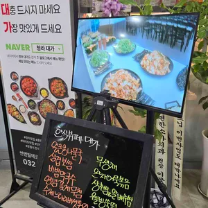한식뷔페대가 리뷰 사진