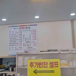천마산순대국 리뷰 사진