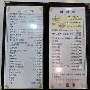 노들강 리뷰 사진