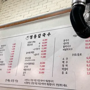 명동칼국수 리뷰 사진