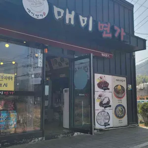 매미면가 리뷰 사진