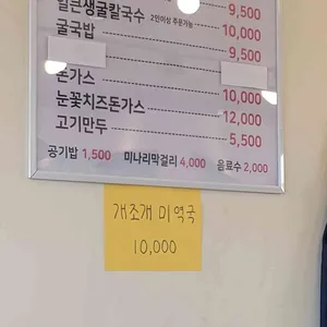 매미면가 리뷰 사진