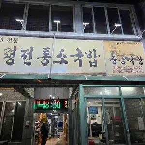 중동식당 대표 사진