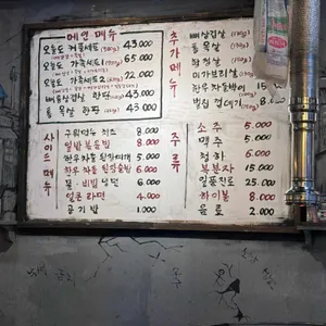오늘도연탄구이 리뷰 사진