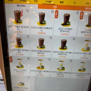 메가커피 리뷰 사진