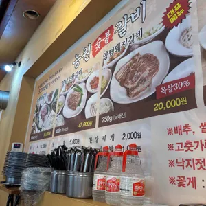 능원숯불갈비 리뷰 사진