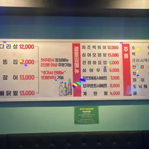온달집 리뷰 사진