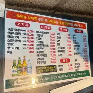 서이양꼬치 리뷰 사진