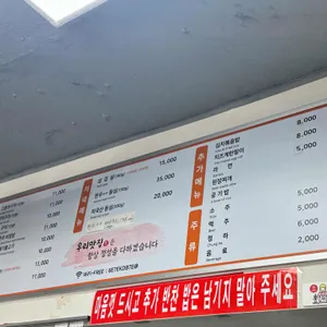 우리맛집 리뷰 사진