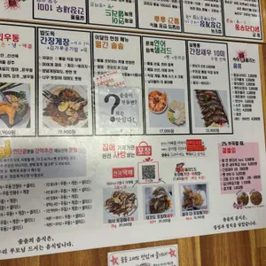 솔솔우동 리뷰 사진