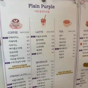플레인퍼플 리뷰 사진