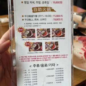훠궈나라  리뷰 사진
