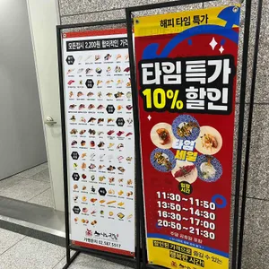 스시노칸도 리뷰 사진