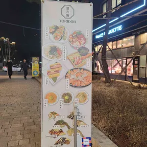 토리동 리뷰 사진