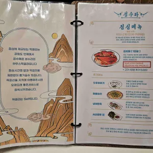 성수라 리뷰 사진