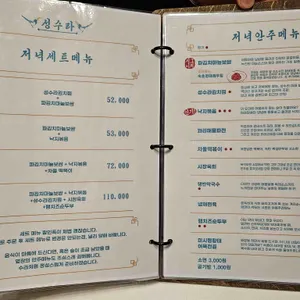 성수라 리뷰 사진
