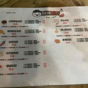 마더랑치킨 리뷰 사진