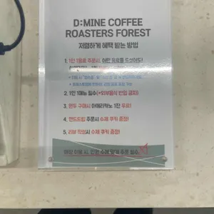 디마인커피로스터즈 리뷰 사진