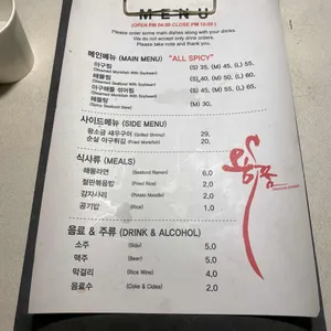 용꿈 리뷰 사진