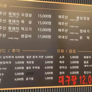 제주숯돈가 리뷰 사진