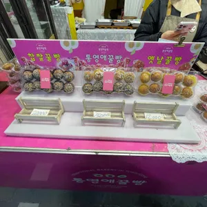 통영애꿀빵 사진