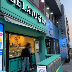 젤라또조이 리뷰 사진